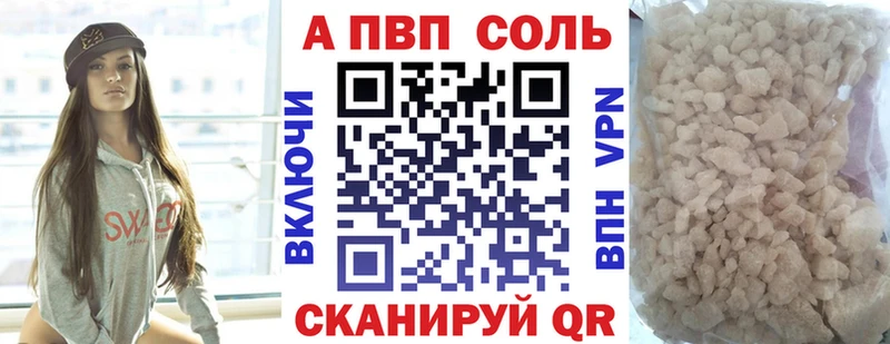 A-PVP СК КРИС закладки Славск