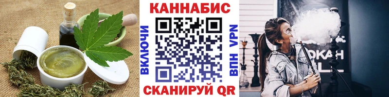 Печенье с ТГК марихуана  Славск 
