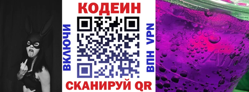 где купить наркоту  Славск  Codein напиток Lean (лин) 