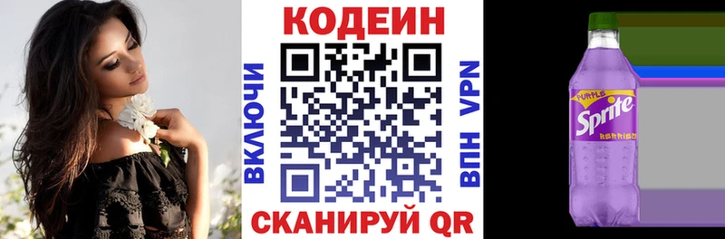 Кодеиновый сироп Lean Purple Drank Славск