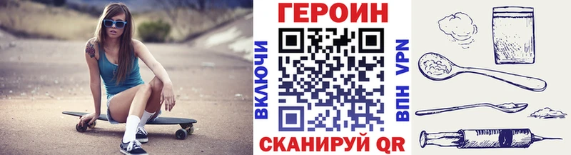 МЕГА ONION  Славск  Героин хмурый 