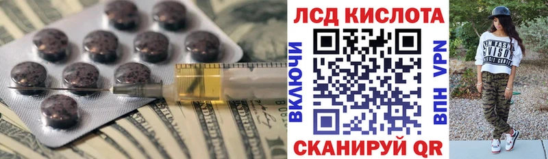 Лсд 25 экстази кислота Славск