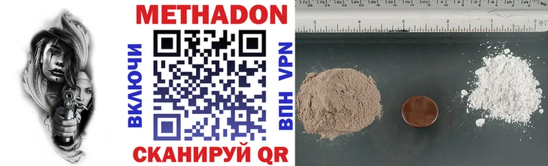 ОМГ ОМГ   Славск  МЕТАДОН VHQ 