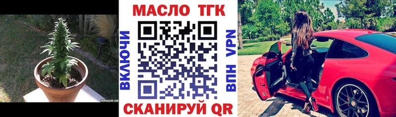 blacksprut вход  Славск  Дистиллят ТГК THC oil 
